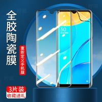 第三季(Disanji)OPPOA35陶瓷钢化膜高清防摔手机贴膜A35全屏覆盖防指纹防爆保护膜