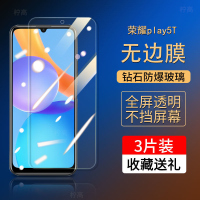 第三季(Disanji)荣耀play5T活力版钢化膜全屏NZA-AL00高清抗蓝光Play5t手机保护膜