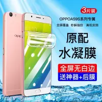 第三季(Disanji)OPPOA59S水凝膜全屏高清原装手机钢化软膜A59抗蓝光无白边保护膜