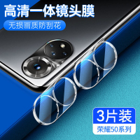 第三季(Disanji)荣耀50镜头膜防指纹50Pro一体后摄像头保护膜50SE全包防爆钢化膜