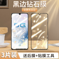 第三季(Disanji)适用于vivoS6钢化膜全屏覆盖高清V1962A保护膜防摔玻璃膜5G手机膜