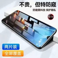 第三季(Disanji)oppoK5防窥钢化膜高清防偷窥全屏OPPO抗蓝光保护隐私原装手机贴膜