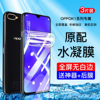 第三季(Disanji)OPPOk1水凝膜全屏高清软膜K1原装抗蓝光防摔原装手机保护膜钢化膜