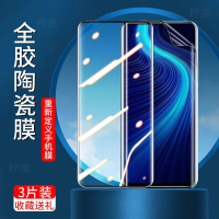 第三季(Disanji)荣耀x10陶瓷钢化膜高清防指纹防爆手机膜X10全屏覆盖无白边保护膜