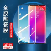 第三季(Disanji)红米K20陶瓷钢化膜全屏高清防摔K20Pro手机软膜Redmi无白边保护膜