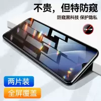 第三季(Disanji)vivoIQOOU3防窥钢化膜抗蓝光防摔IQOOU3X全屏高清防偷窥手机贴膜
