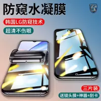 第三季(Disanji)vivoIQOOU3防窥水凝膜全屏无白边IQOOU3手机钢化软膜防摔VIVO高清