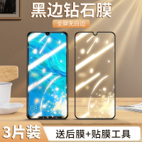 第三季(Disanji)适用于华为麦芒8钢化膜全屏高清麦芒8玻璃膜防爆屏保HUAWEI手机膜