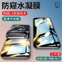 第三季(Disanji)RealmeGT防窥水凝膜全屏防偷看钢化软膜真我GT高清防摔曲面手机贴