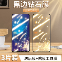 第三季(Disanji)适用于vivoNEX旗舰版钢化膜全屏覆盖高清nex后置指纹版手机膜防摔