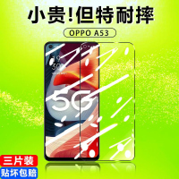 第三季(Disanji)OPPOA53钢化膜全屏覆盖防摔抗蓝光保护高清手机膜贴膜防指纹玻璃