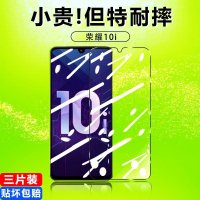 第三季(Disanji)荣耀10i钢化膜honor全屏覆盖膜高清防指纹手机贴膜防摔抗蓝光保护