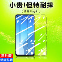 第三季(Disanji)荣耀play4钢化膜play4/4t/4tpro全屏覆盖手机保护贴膜防摔抗蓝光