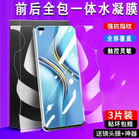 第三季(Disanji)荣耀x20水凝膜x20se全屏覆盖全包曲面屏钢化膜防摔抗蓝光手机贴膜