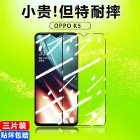 第三季(Disanji)OPPOK5钢化膜K5全屏覆盖防指纹手机玻璃膜贴膜防摔抗蓝光保护高清