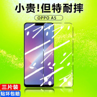 第三季(Disanji)OPPOA5钢化膜A3全屏覆盖防摔抗蓝光手机膜贴膜保护高清防指纹玻璃