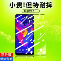 第三季(Disanji)荣耀v20钢化膜v20全屏覆盖防摔防爆抗蓝光防指纹手机膜保护膜高清