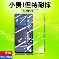 第三季(Disanji)华为p50钢化膜p50全屏覆盖防摔全包抗蓝光保护膜高清防指纹手机膜