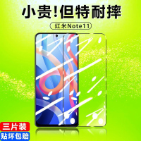 第三季(Disanji)红米note11钢化膜note11Pro+防摔抗蓝光保护高清手机贴膜全屏覆盖