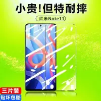 第三季(Disanji)红米note11钢化膜note11Pro+全屏覆盖防摔抗蓝光手机贴膜保护高清