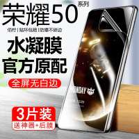 第三季(Disanji)适用华为荣耀50Pro水凝膜50se手机膜全屏原装防爆摔抗蓝光钢化膜