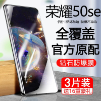 第三季(Disanji)适用华为荣耀50se钢化膜全屏覆盖手机膜原装抗蓝光防指纹防摔防爆