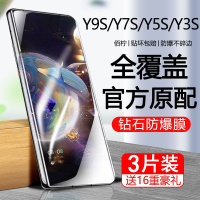 第三季(Disanji)VIVOY9S钢化膜y7s手机膜全屏覆盖y5s高清原装防摔y3s防指纹抗蓝光