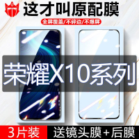 第三季(Disanji)适用于华为荣耀x10钢化膜x10max手机膜全屏覆盖抗蓝光防摔防指纹