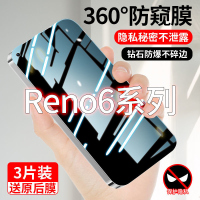 第三季(Disanji)适用于OPPOreno6钢化膜reno6防窥手机膜全屏覆盖抗蓝光防摔保护膜