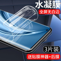 第三季(Disanji)适用于小米10pro钢化水凝膜米10手机膜10s全屏防摔蓝光保护至尊版