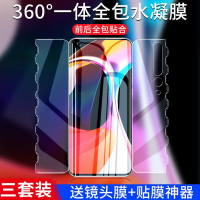 第三季(Disanji)小米10钢化水凝膜10pro一体手机膜全包前后至尊纪念版防摔蝴蝶膜s