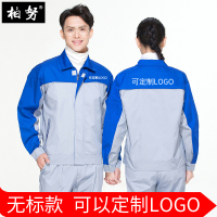 北京现代长袖工作服套装男 4s店汽修服机修汽车工装制服