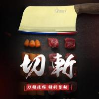 五二一【强烈推荐】厨房家用不锈钢菜刀斩骨切菜斩切刀（黄金色）