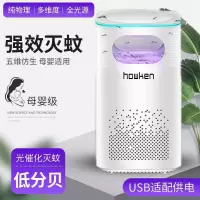 雷克斯 智能仿生物理性吸入式灭蚊器*1台 白色款