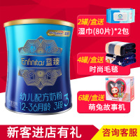 19年5月生产 可积分】美赞臣(MeadJohnson)3段 （12-36个月）蓝臻3段 婴儿配方奶粉900克