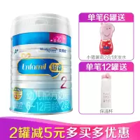 美赞臣（MeadJohnson） 铂睿2段 较大婴儿配方奶粉 6-12月 2段850克（原美赞臣荷兰版）新老包装随机发货
