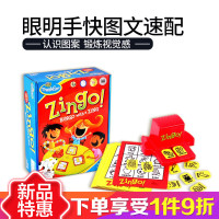 美国新想法/ThinkFun Zingo儿童益智玩具 眼明手快数字英文宾果桌面游戏【图文速配】