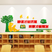 静读励志标语3d立体墙贴校园文化墙图书馆背景墙贴画班级教室布置