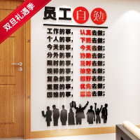 公司企业激励墙贴画办公室柱子标语口号励志3d立体墙贴画