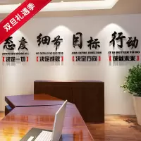 励志墙贴企业文化公司办公室装饰创意标语口号亚克力3d立体墙贴画