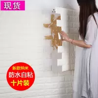 3D立体墙贴现代简约墙纸自粘卧室温馨女孩壁纸自贴墙布红背景墙