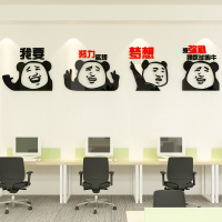 搞笑表情墙贴3d立体企业文化墙个性文字励志标语贴纸办公室装饰