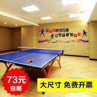 3d亚克力立体墙贴校园文化学校体育运动室乒乓球室健身房布置装饰