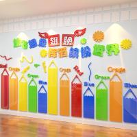 幼儿园3d立体墙贴画小学班级教室美术培训班走廊布置装饰儿童墙贴