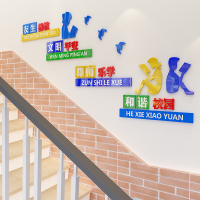 校园文明标语墙贴3d立体学校走廊楼梯墙面布置教室装饰文化墙贴纸