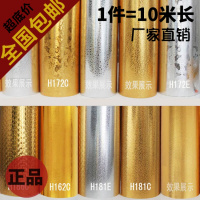 3d立体金色墙纸自粘土豪金银客厅背景墙壁纸金箔金色防墙贴纸