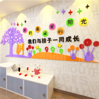3d立体墙贴画幼儿园教室儿童艺术学校班级走廊布置装饰文化墙标语