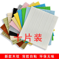 自粘墙纸防潮防霉3d立体墙贴泡沫防撞软护墙天花板贴纸墙面装饰