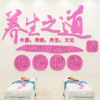 足疗spa养生会馆院理疗店铺墙面装饰布置3d立体亚克力墙贴画