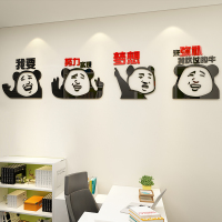 表情励志标语3d立体亚克力墙贴企业文化墙办公室会议室布置贴纸